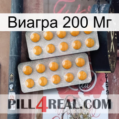 Виагра 200 Мг levitra2